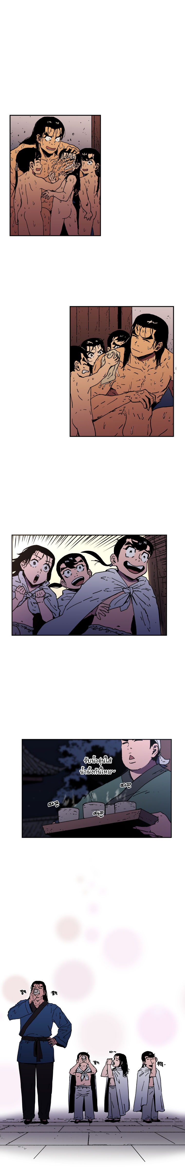 Peerless Dad ปะป๊าไร้พ่าย page 5