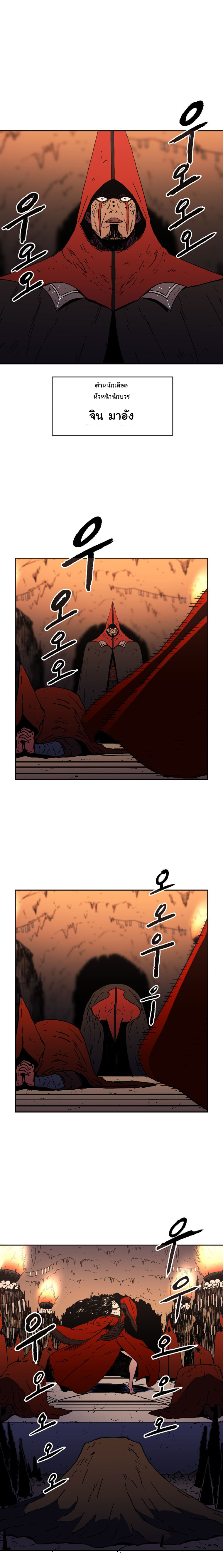 Peerless Dad ปะป๊าไร้พ่าย page 11