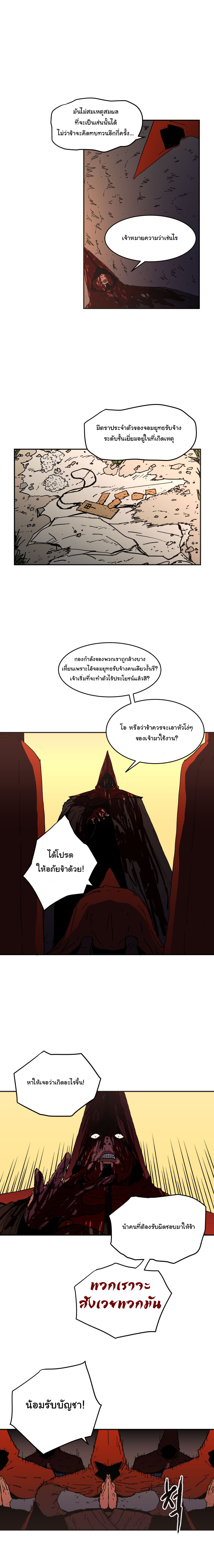 Peerless Dad ปะป๊าไร้พ่าย page 18