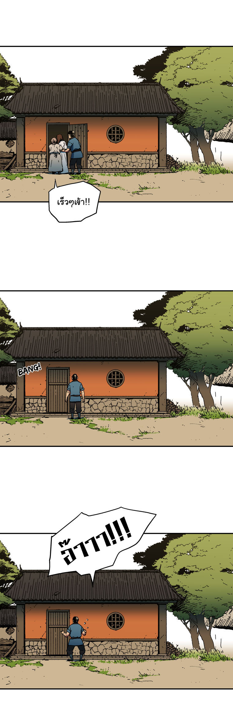 Peerless Dad ปะป๊าไร้พ่าย page 6