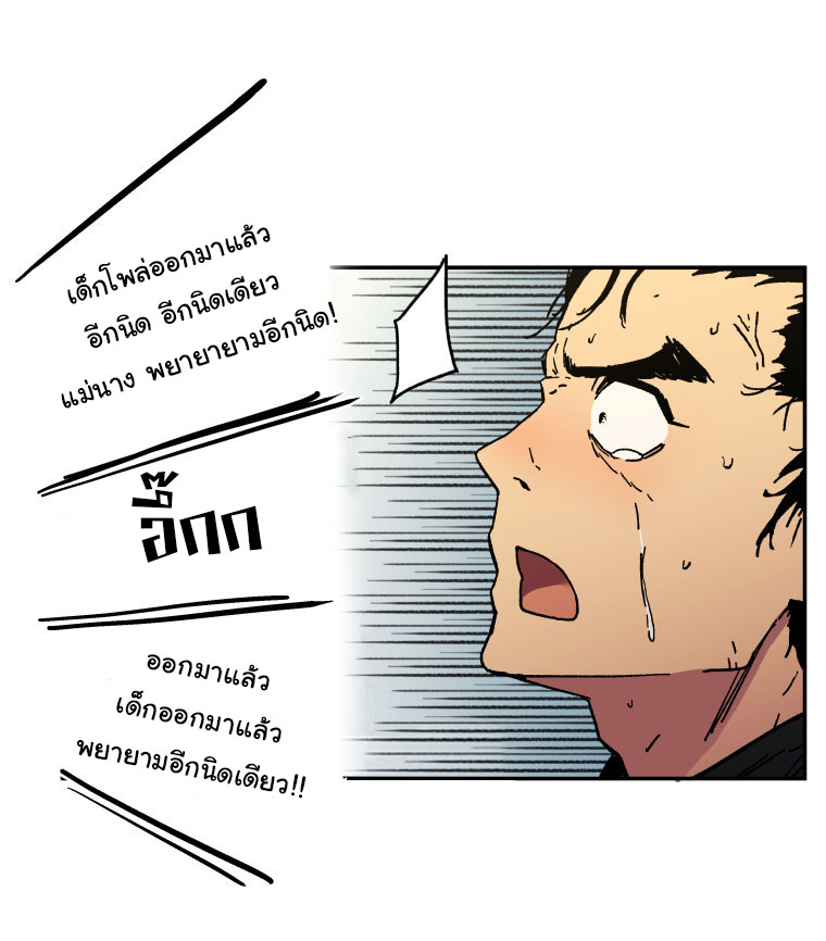 Peerless Dad ปะป๊าไร้พ่าย page 7