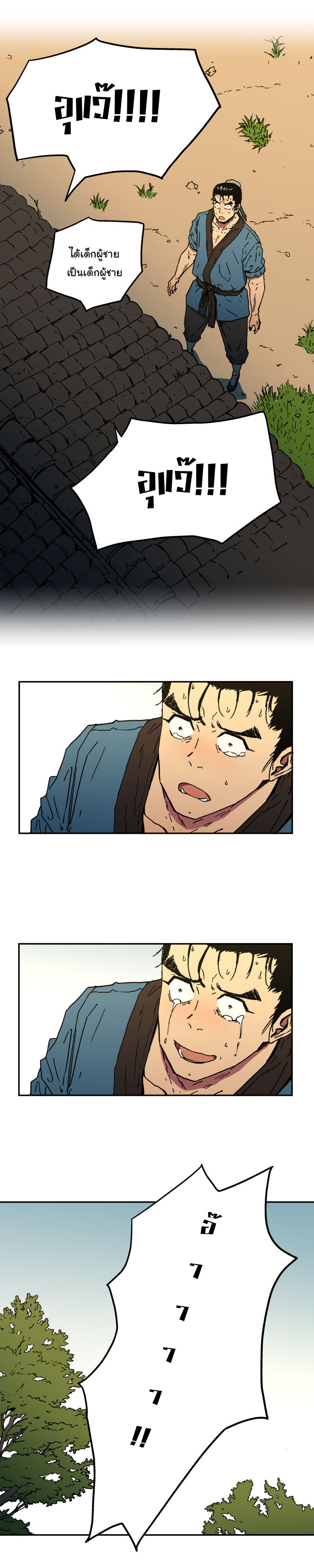 Peerless Dad ปะป๊าไร้พ่าย page 8