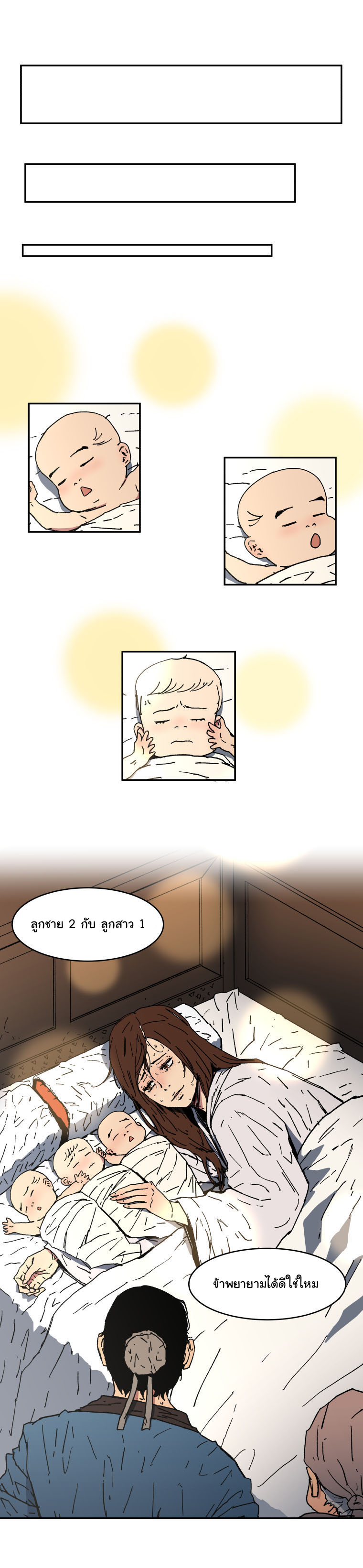 Peerless Dad ปะป๊าไร้พ่าย page 10