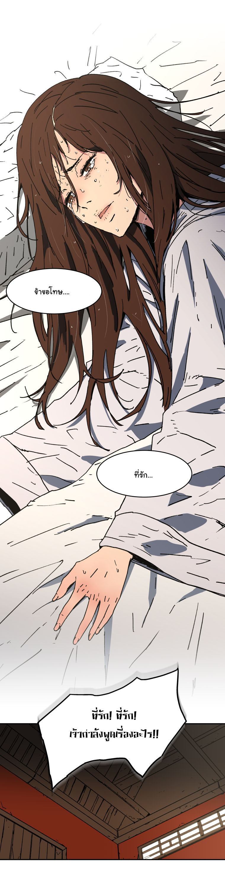 Peerless Dad ปะป๊าไร้พ่าย page 15