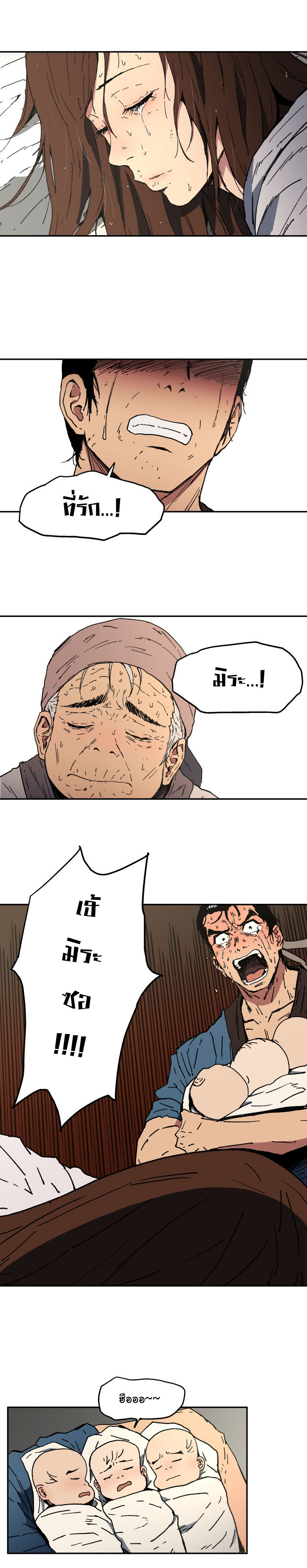 Peerless Dad ปะป๊าไร้พ่าย page 16