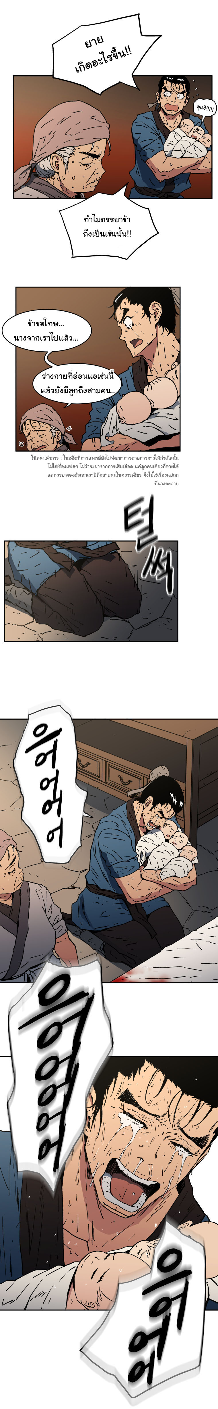Peerless Dad ปะป๊าไร้พ่าย page 17