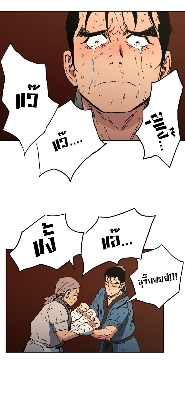 Peerless Dad ปะป๊าไร้พ่าย page 19
