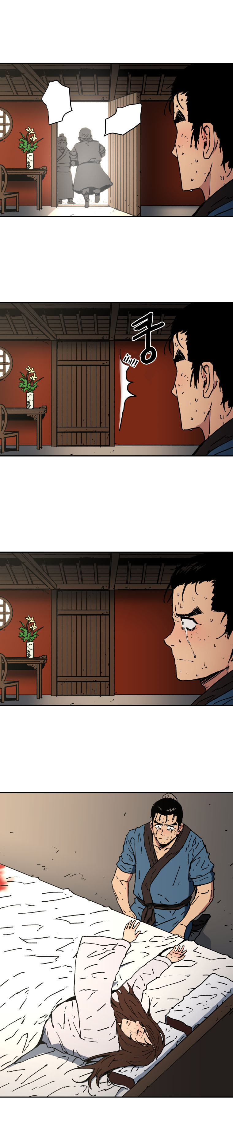 Peerless Dad ปะป๊าไร้พ่าย page 20