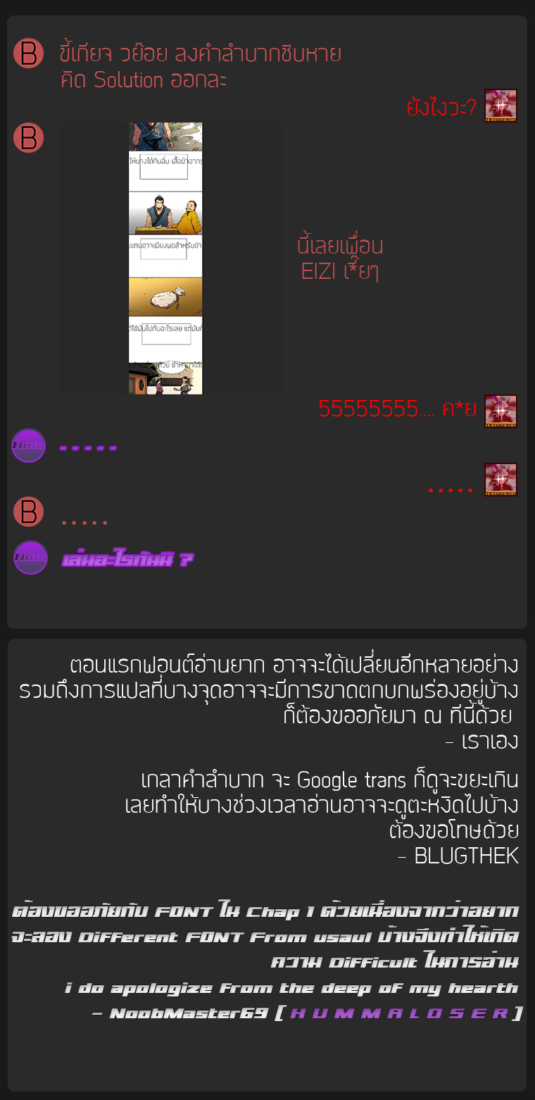 Peerless Dad ปะป๊าไร้พ่าย page 24
