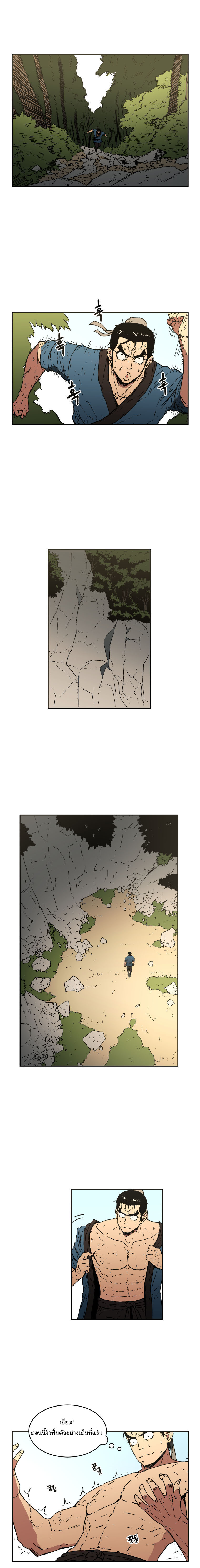 Peerless Dad ปะป๊าไร้พ่าย page 2