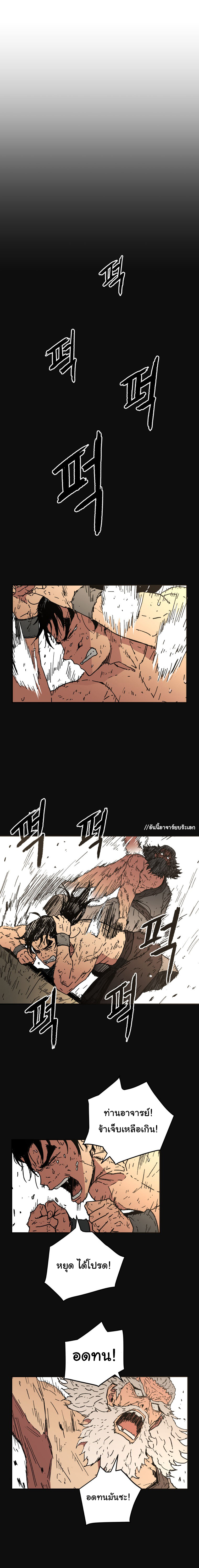 Peerless Dad ปะป๊าไร้พ่าย page 5
