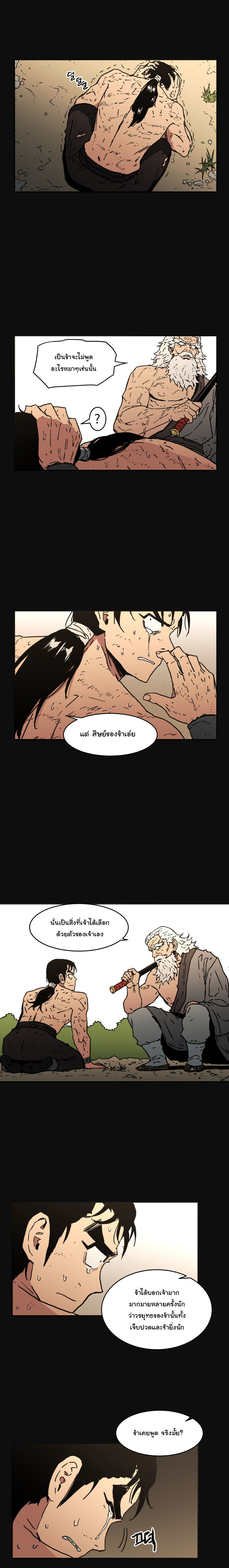 Peerless Dad ปะป๊าไร้พ่าย page 6