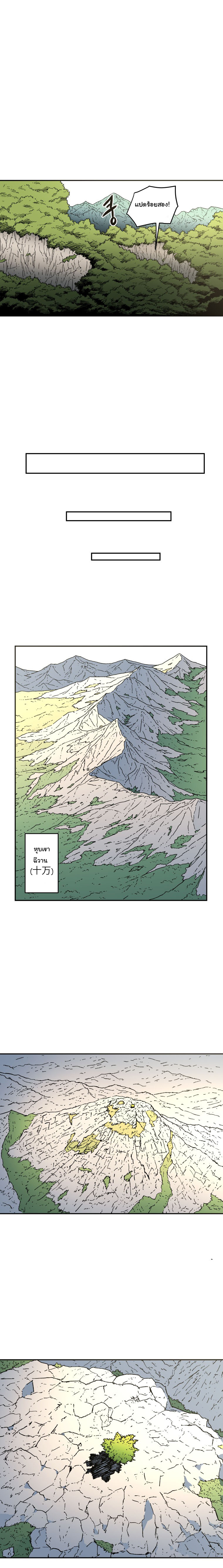 Peerless Dad ปะป๊าไร้พ่าย page 9