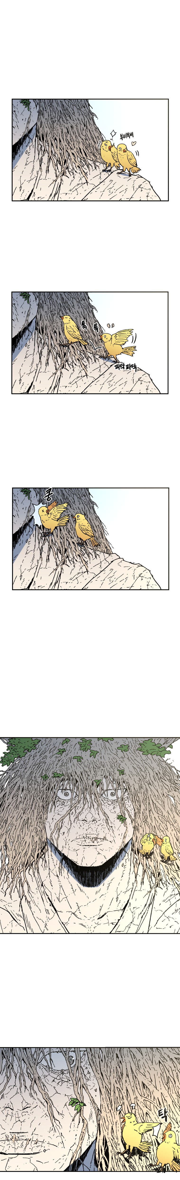 Peerless Dad ปะป๊าไร้พ่าย page 11