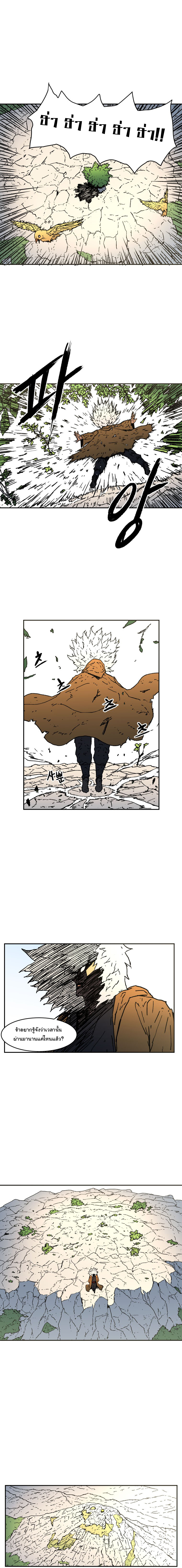 Peerless Dad ปะป๊าไร้พ่าย page 13