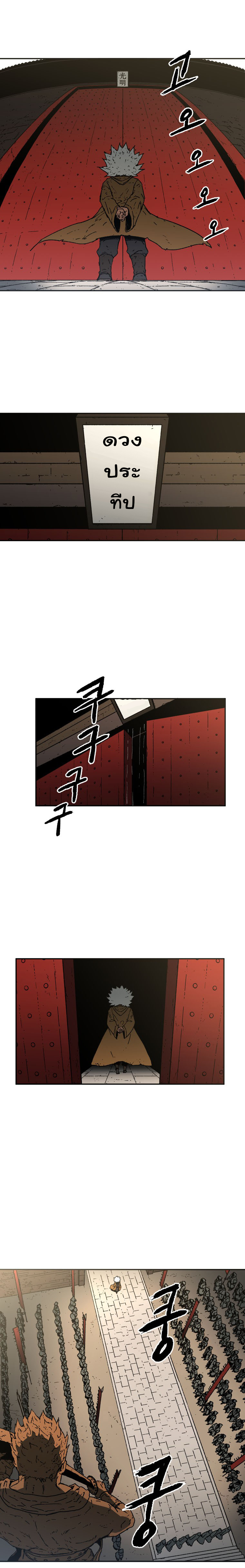 Peerless Dad ปะป๊าไร้พ่าย page 15