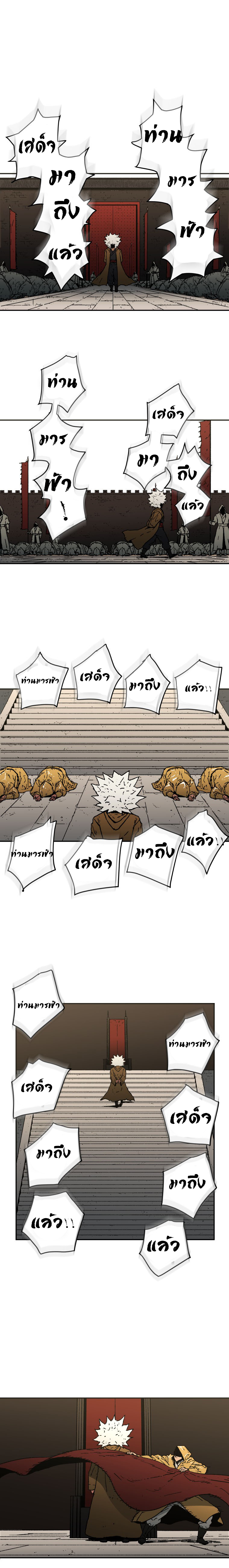 Peerless Dad ปะป๊าไร้พ่าย page 16