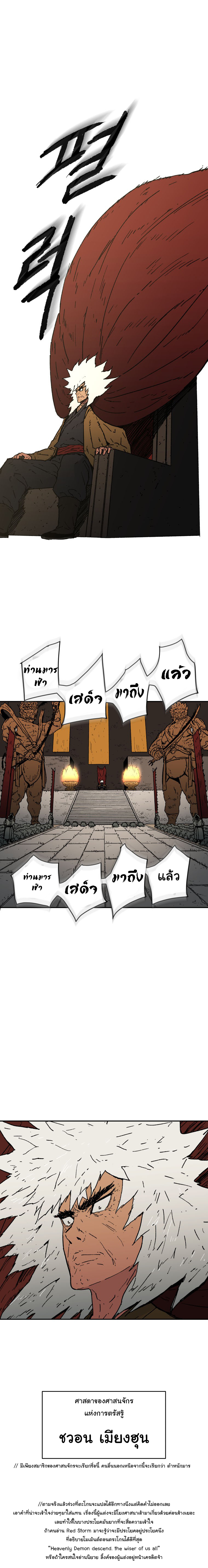 Peerless Dad ปะป๊าไร้พ่าย page 17