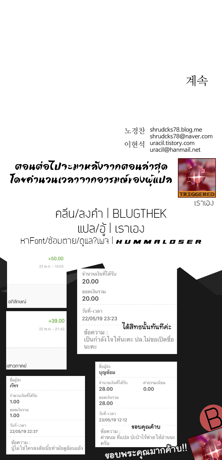 Peerless Dad ปะป๊าไร้พ่าย page 18