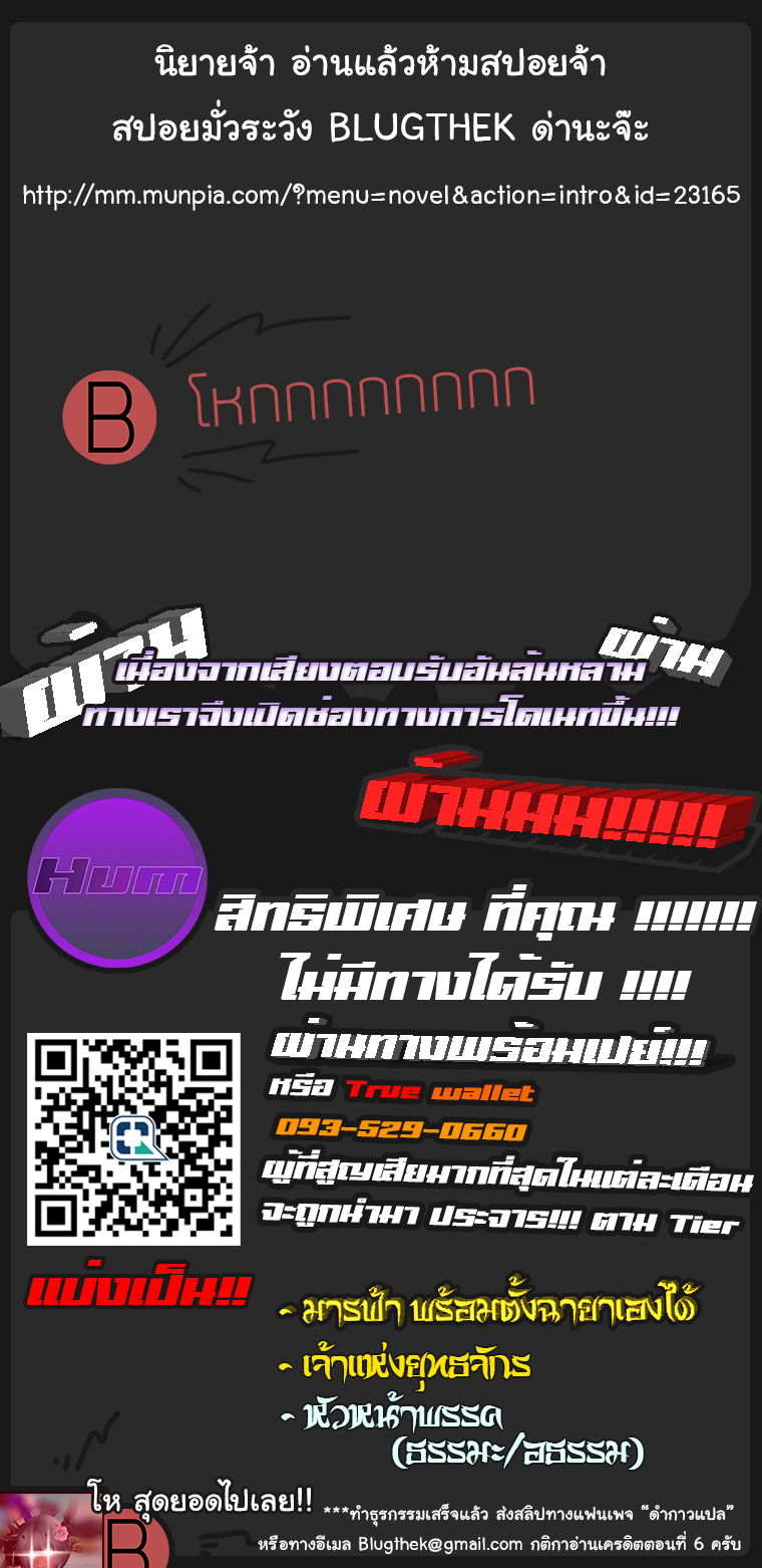 Peerless Dad ปะป๊าไร้พ่าย page 19