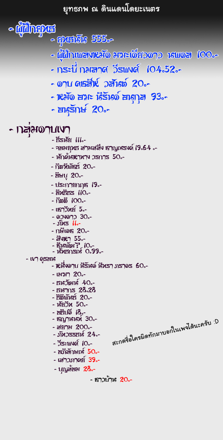 Peerless Dad ปะป๊าไร้พ่าย page 20