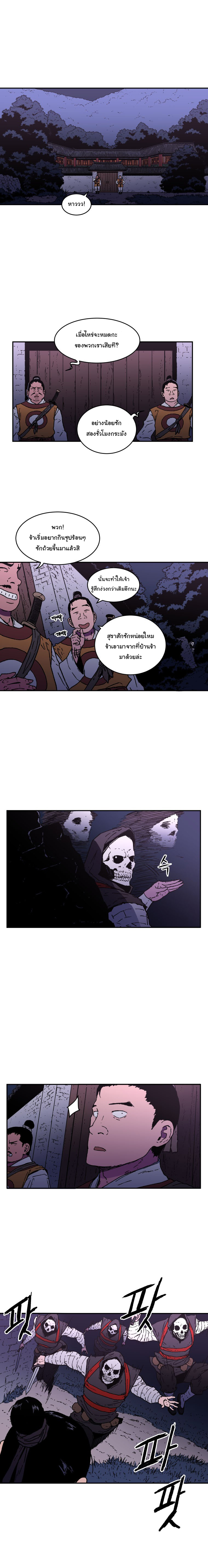 Peerless Dad ปะป๊าไร้พ่าย page 2