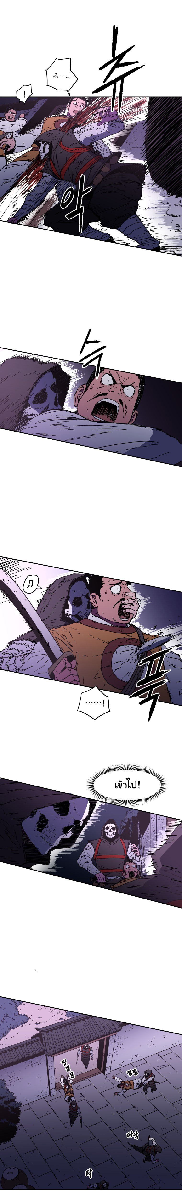 Peerless Dad ปะป๊าไร้พ่าย page 3