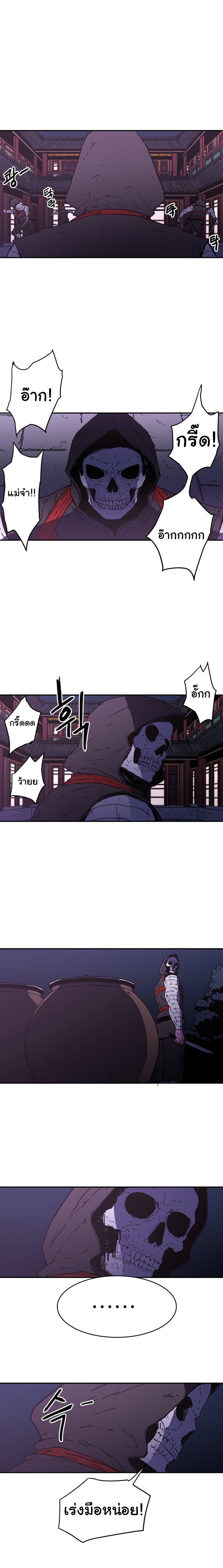 Peerless Dad ปะป๊าไร้พ่าย page 4