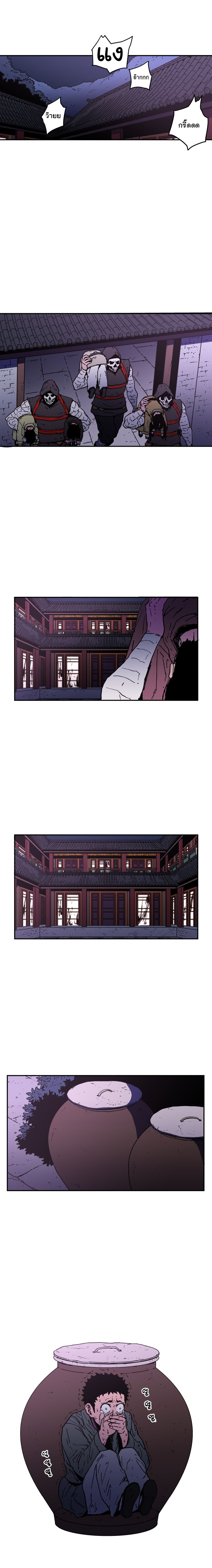 Peerless Dad ปะป๊าไร้พ่าย page 5
