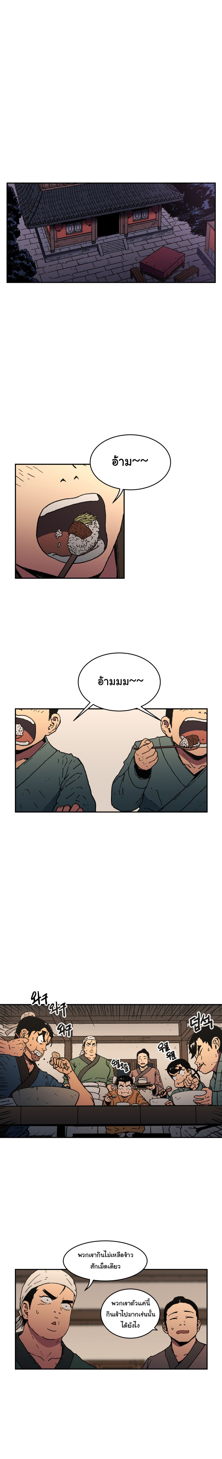 Peerless Dad ปะป๊าไร้พ่าย page 6