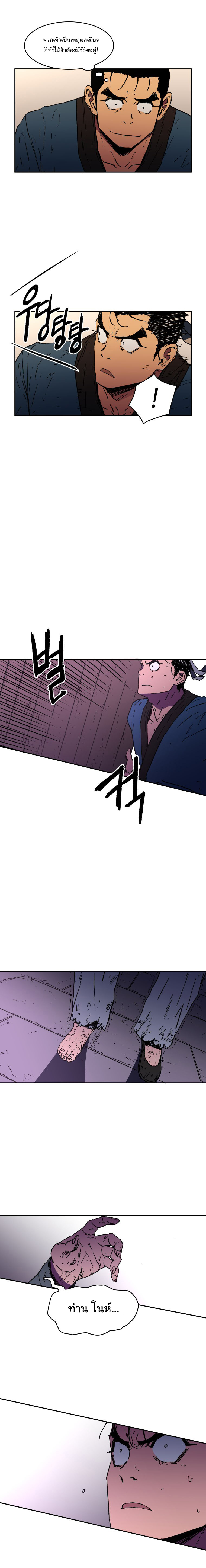 Peerless Dad ปะป๊าไร้พ่าย page 8