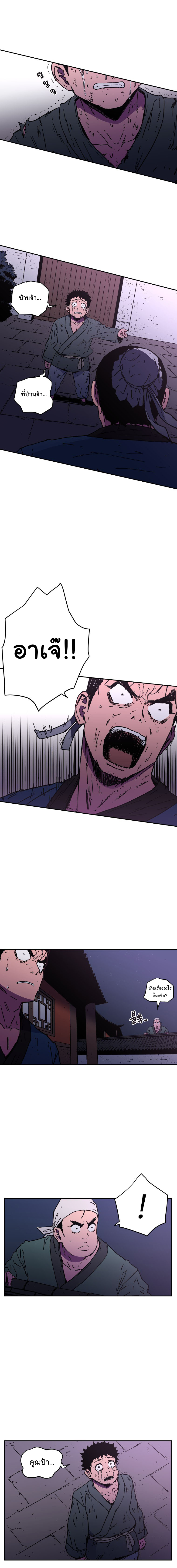 Peerless Dad ปะป๊าไร้พ่าย page 9