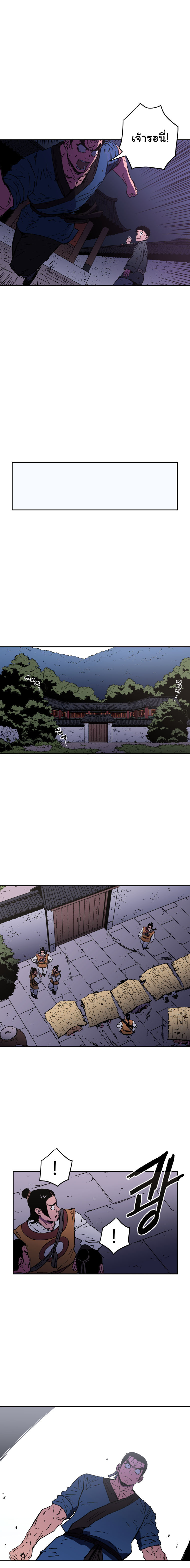Peerless Dad ปะป๊าไร้พ่าย page 10