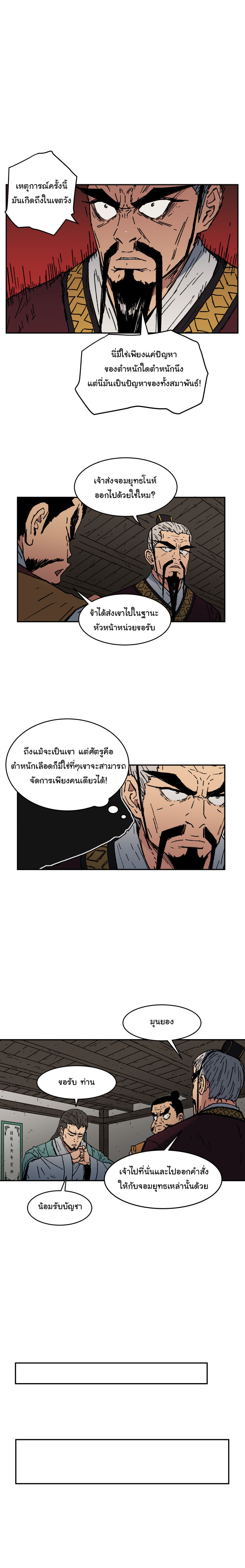 Peerless Dad ปะป๊าไร้พ่าย page 15