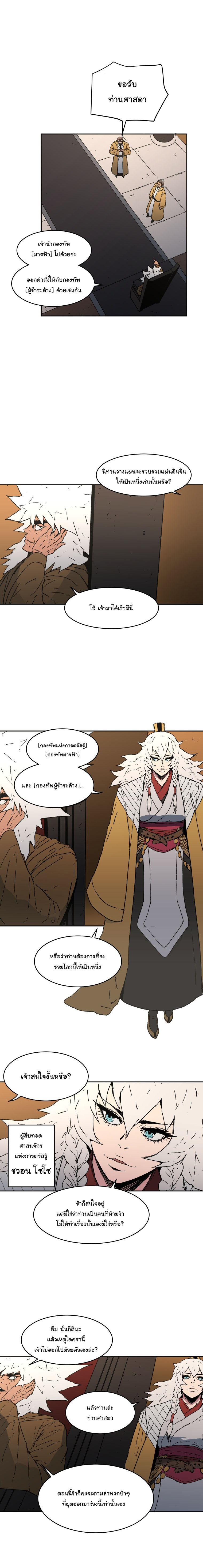 Peerless Dad ปะป๊าไร้พ่าย page 3