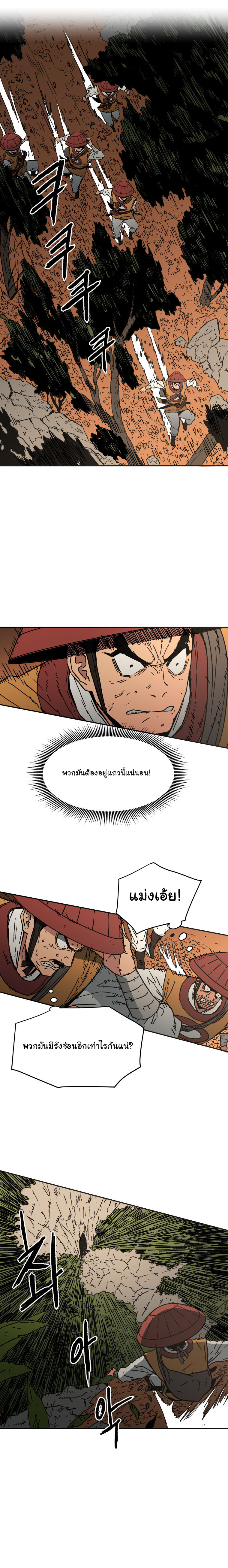 Peerless Dad ปะป๊าไร้พ่าย page 7