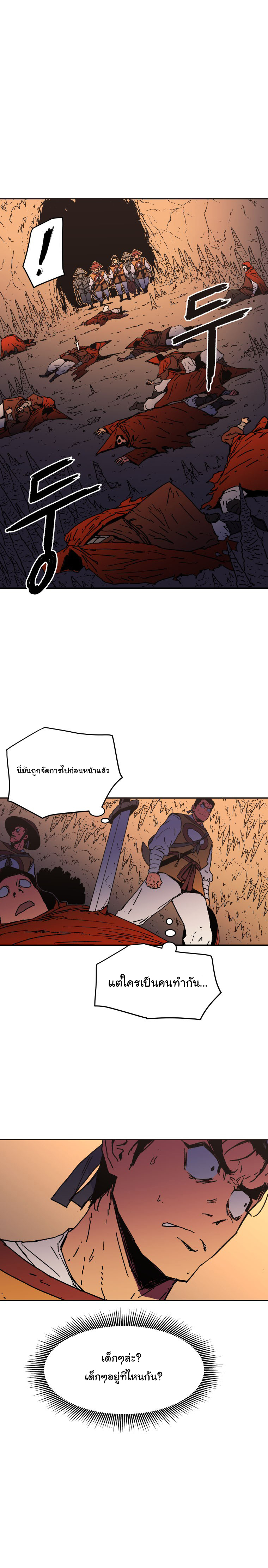 Peerless Dad ปะป๊าไร้พ่าย page 10