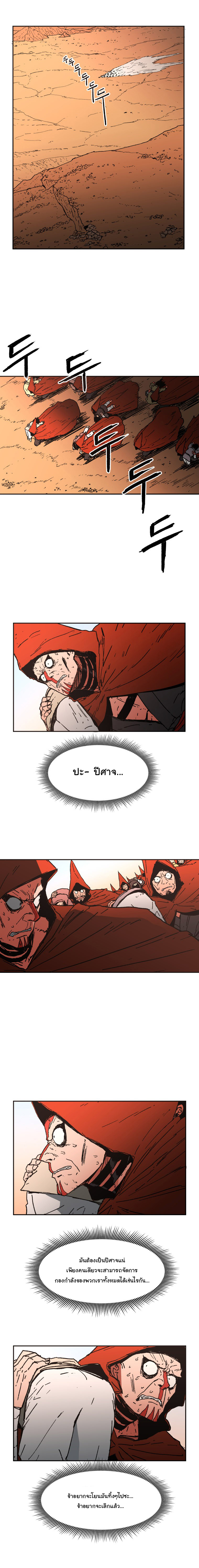 Peerless Dad ปะป๊าไร้พ่าย page 11