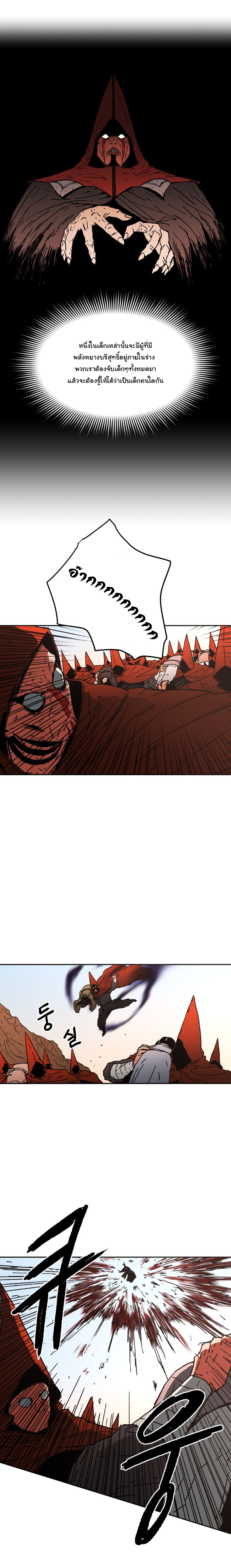 Peerless Dad ปะป๊าไร้พ่าย page 12