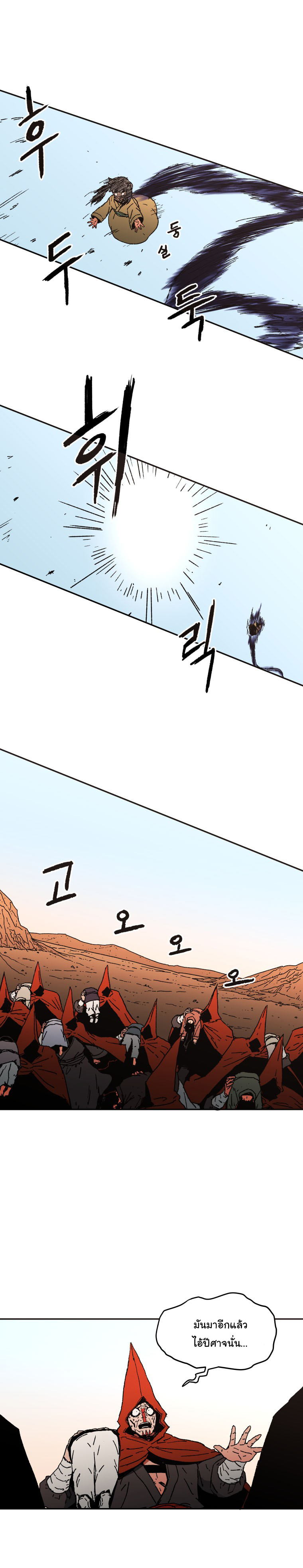 Peerless Dad ปะป๊าไร้พ่าย page 13