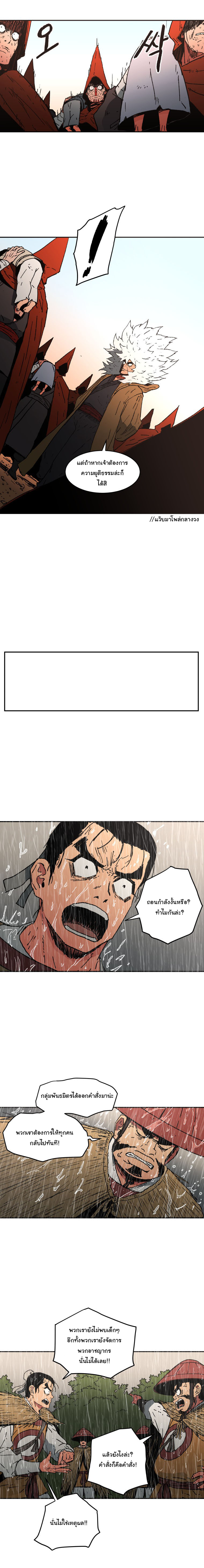 Peerless Dad ปะป๊าไร้พ่าย page 15