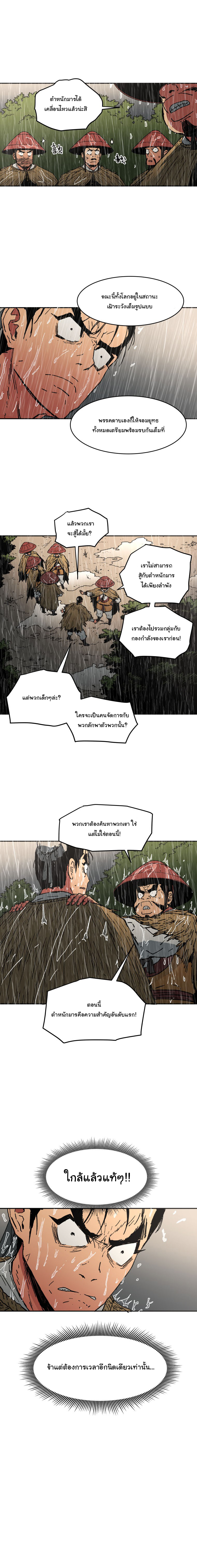 Peerless Dad ปะป๊าไร้พ่าย page 16