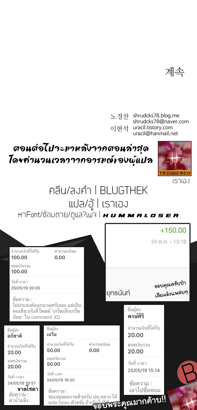 Peerless Dad ปะป๊าไร้พ่าย page 17