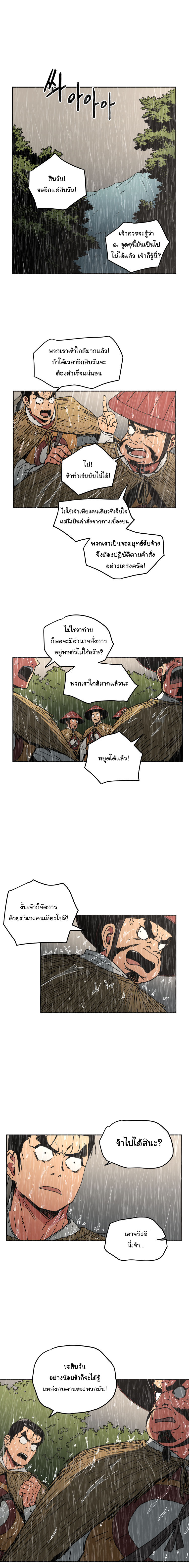 Peerless Dad ปะป๊าไร้พ่าย page 2