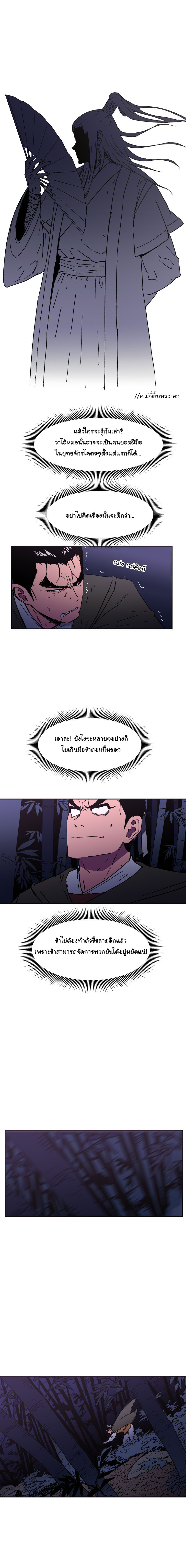 Peerless Dad ปะป๊าไร้พ่าย page 5