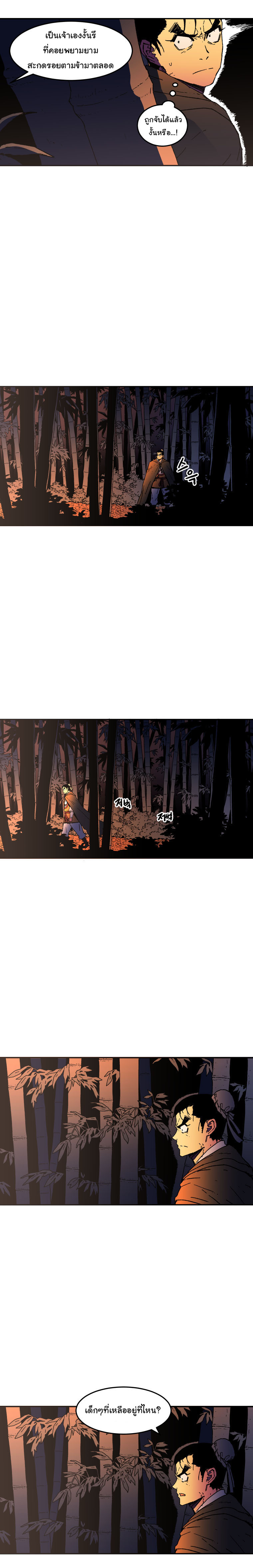 Peerless Dad ปะป๊าไร้พ่าย page 7