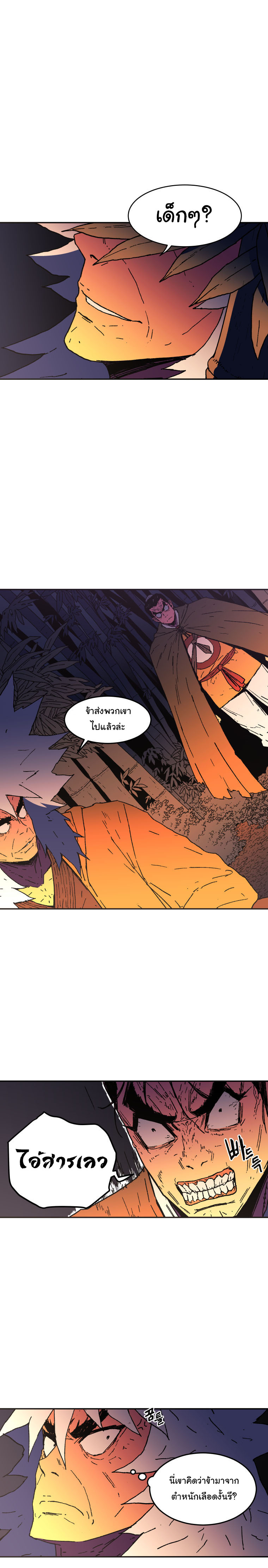 Peerless Dad ปะป๊าไร้พ่าย page 8
