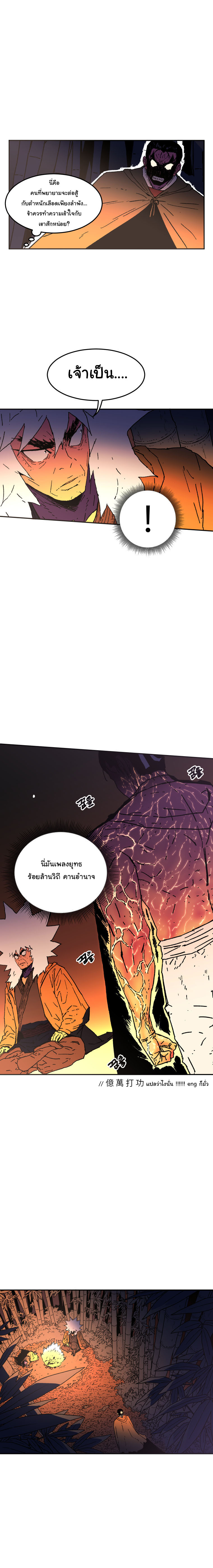Peerless Dad ปะป๊าไร้พ่าย page 9