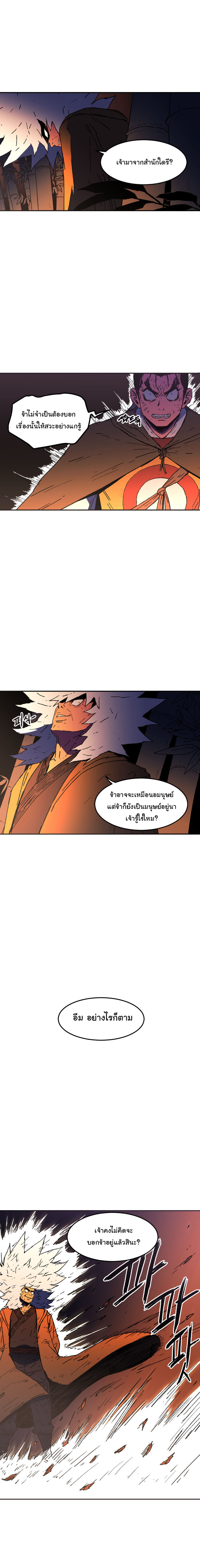 Peerless Dad ปะป๊าไร้พ่าย page 10