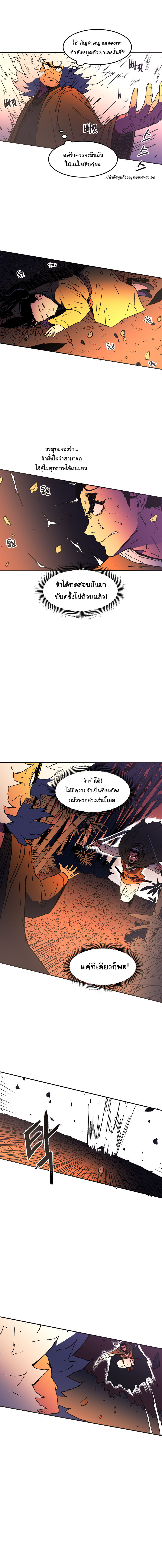 Peerless Dad ปะป๊าไร้พ่าย page 12